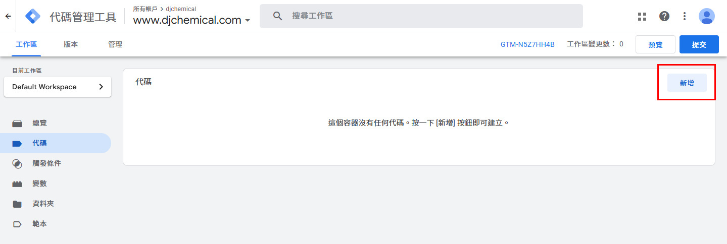 [GTM教學] Google Tag Manager串接 GA4 Page View 五分鐘快速設定 (2025)