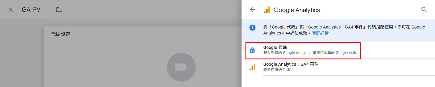[GTM教學] Google Tag Manager串接 GA4 Page View 五分鐘快速設定 (2025)