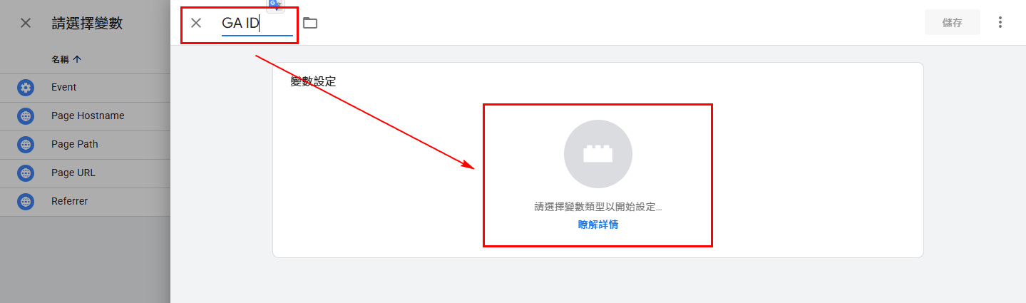 [GTM教學] Google Tag Manager串接 GA4 Page View 五分鐘快速設定 (2025)