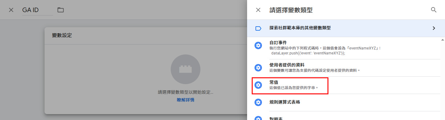 [GTM教學] Google Tag Manager串接 GA4 Page View 五分鐘快速設定 (2025)
