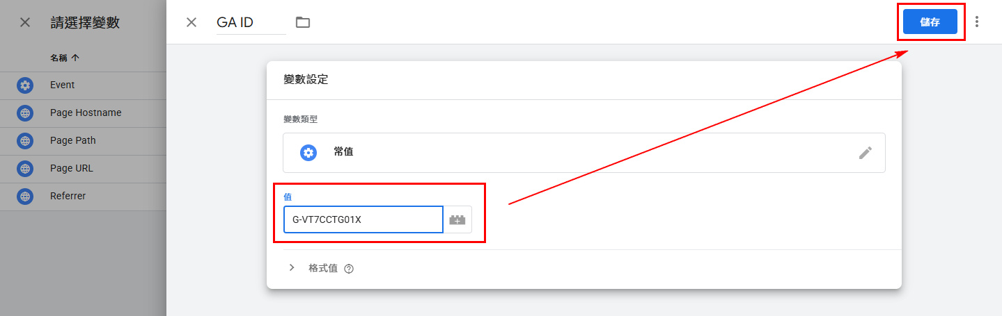 [GTM教學] Google Tag Manager串接 GA4 Page View 五分鐘快速設定 (2025)