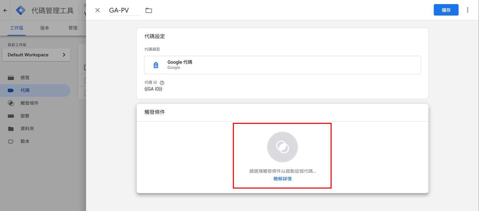 [GTM教學] Google Tag Manager串接 GA4 Page View 五分鐘快速設定 (2025)