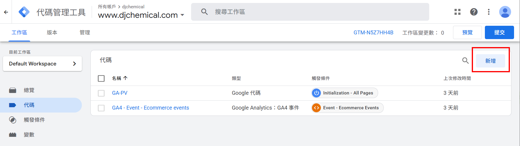 [GTM教學] 5分鐘快速完成 Google Tag Manager 串接 Google Ads 全域網站代碼設定指南 (2025)