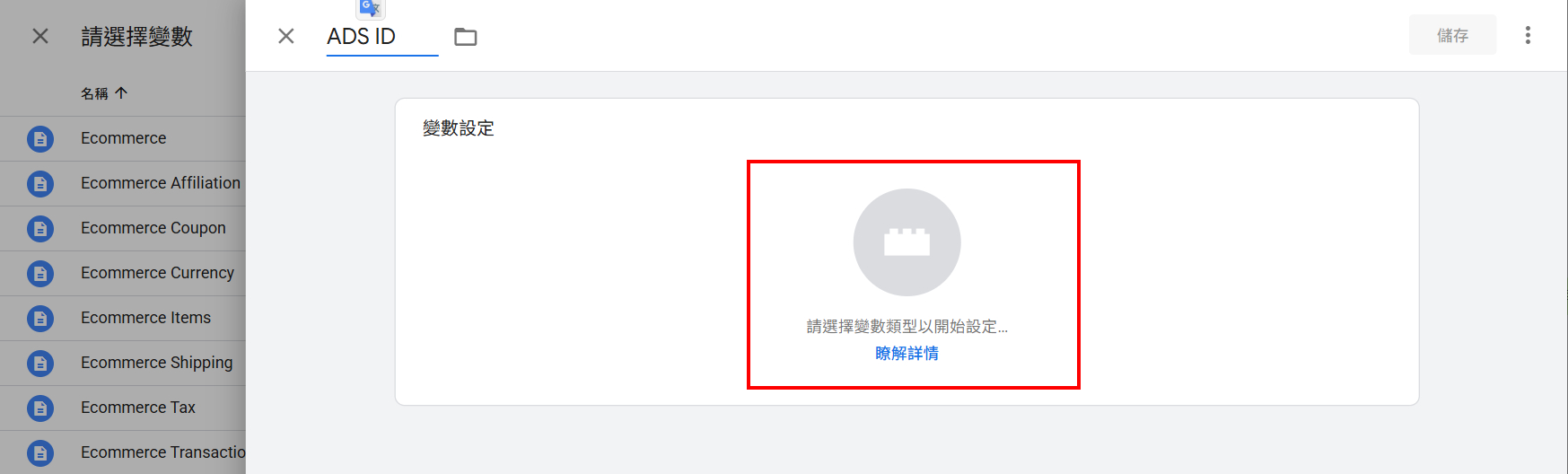 [GTM教學] 5分鐘快速完成 Google Tag Manager 串接 Google Ads 全域網站代碼設定指南 (2025)