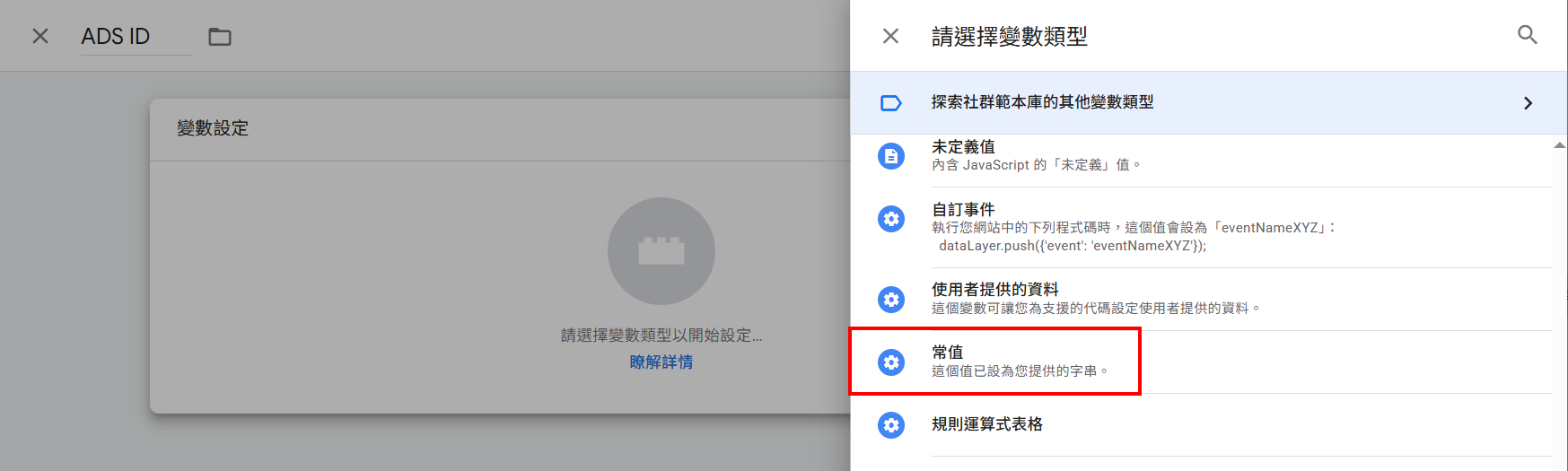 [GTM教學] 5分鐘快速完成 Google Tag Manager 串接 Google Ads 全域網站代碼設定指南 (2025)